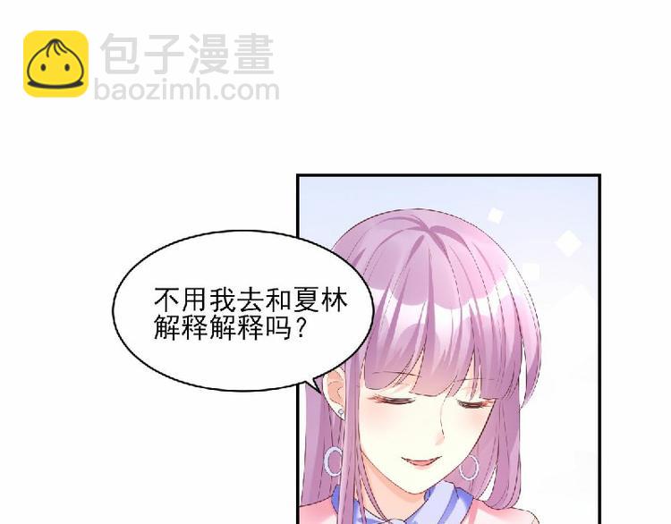 第36话 你真的是铁石心肠吗？(1/2)-第38话