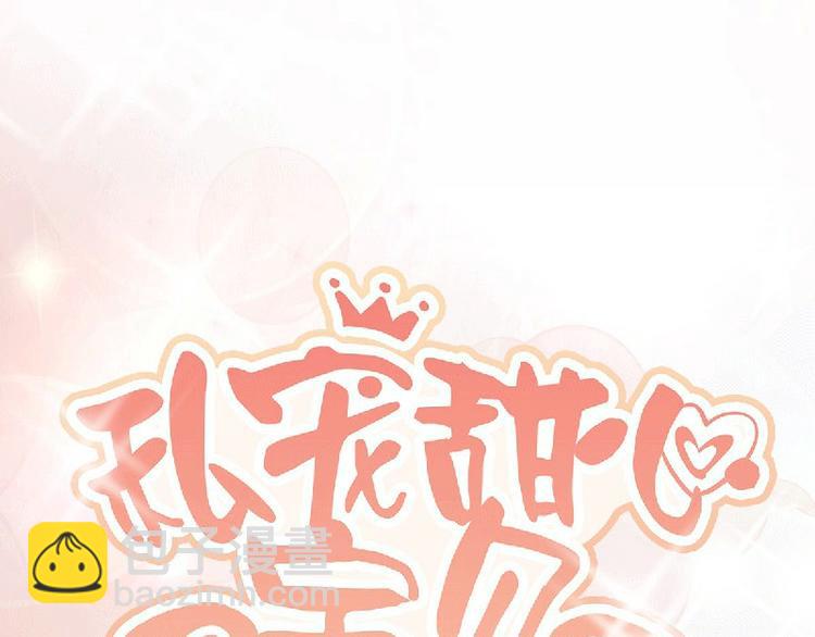 第36话 你真的是铁石心肠吗？(1/2)-第38话