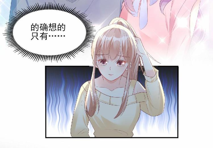 私寵甜心寶貝 - 第36話 你真的是鐵石心腸嗎？(1/2) - 2