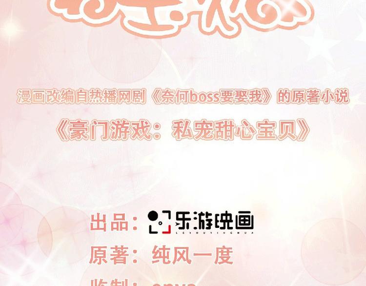 第36话 你真的是铁石心肠吗？(1/2)-第38话