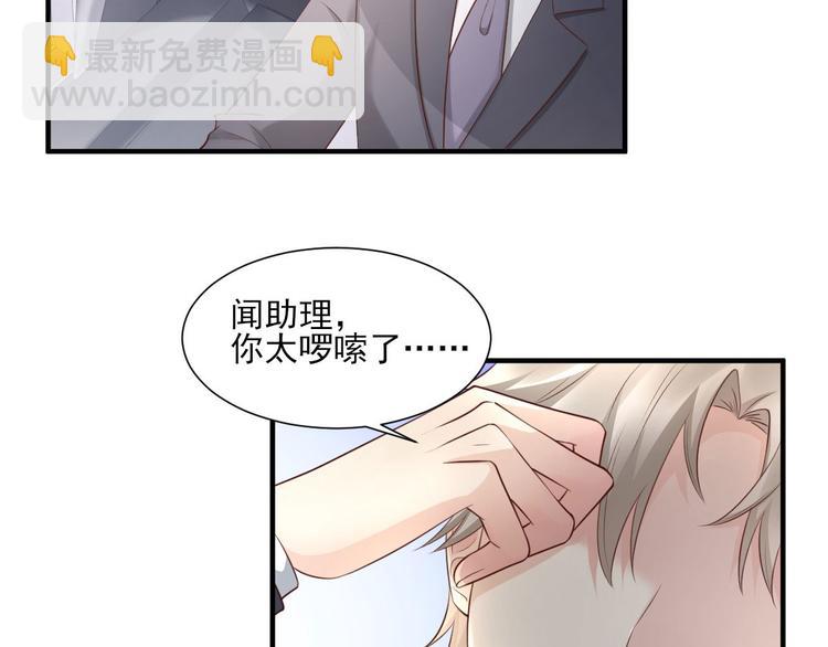 第38话 当得知闺蜜是富婆后(1/2)-第40话