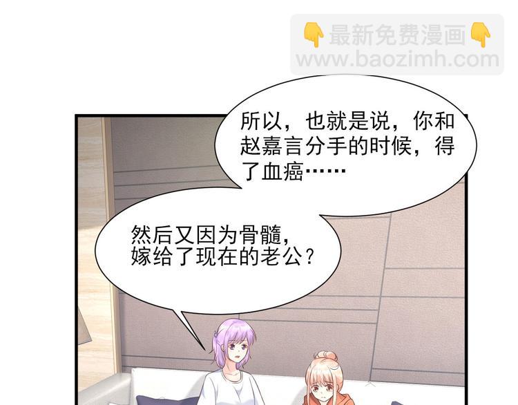 第38话 当得知闺蜜是富婆后(1/2)-第40话