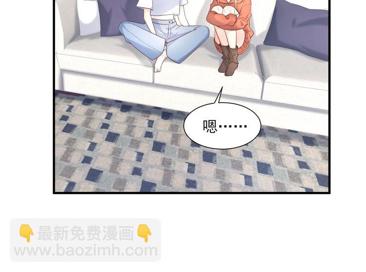 第38话 当得知闺蜜是富婆后(1/2)-第40话