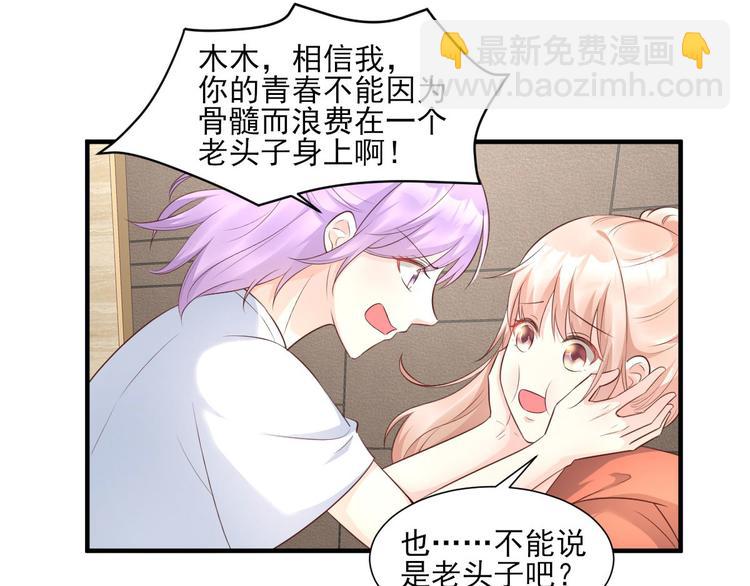 第38话 当得知闺蜜是富婆后(1/2)-第40话