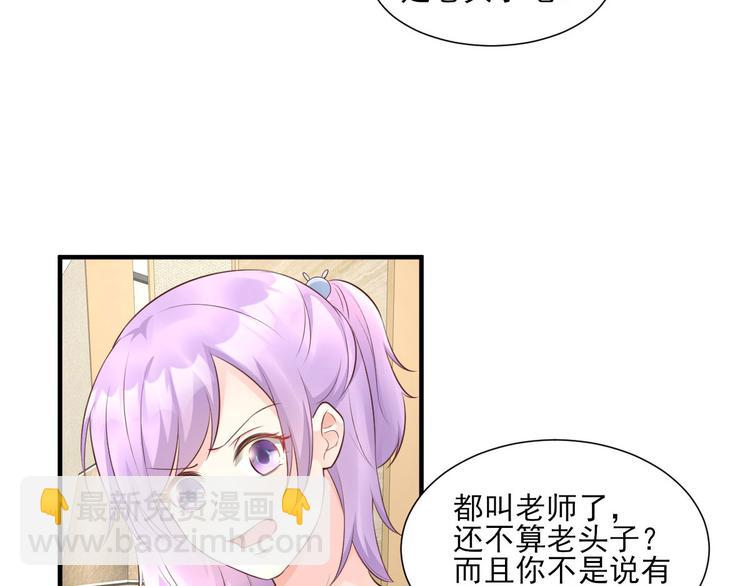 第38话 当得知闺蜜是富婆后(1/2)-第40话