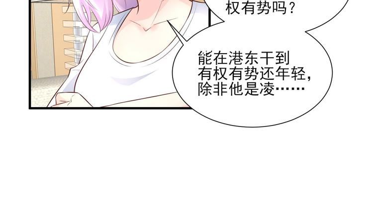 私寵甜心寶貝 - 第38話 當得知閨蜜是富婆後(1/2) - 5