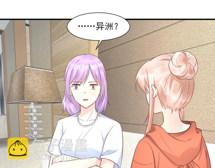 第38话 当得知闺蜜是富婆后(1/2)-第40话