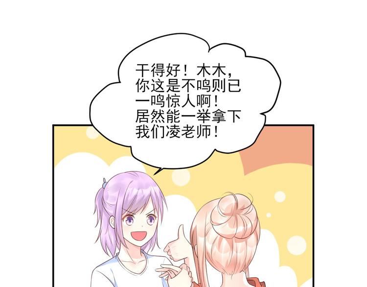 第38话 当得知闺蜜是富婆后27