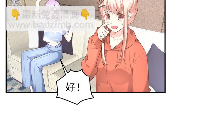 第38话 当得知闺蜜是富婆后(1/2)-第40话