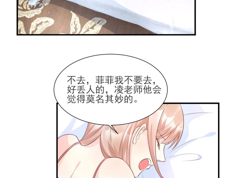 第38话 当得知闺蜜是富婆后(1/2)-第40话