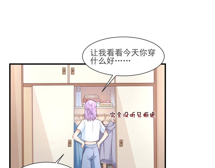 第38话 当得知闺蜜是富婆后(1/2)-第40话