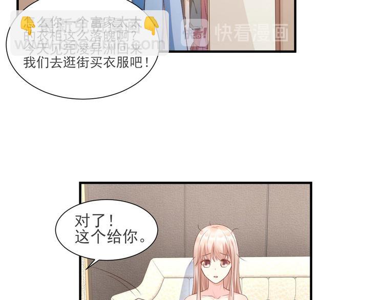 第38话 当得知闺蜜是富婆后(1/2)-第40话