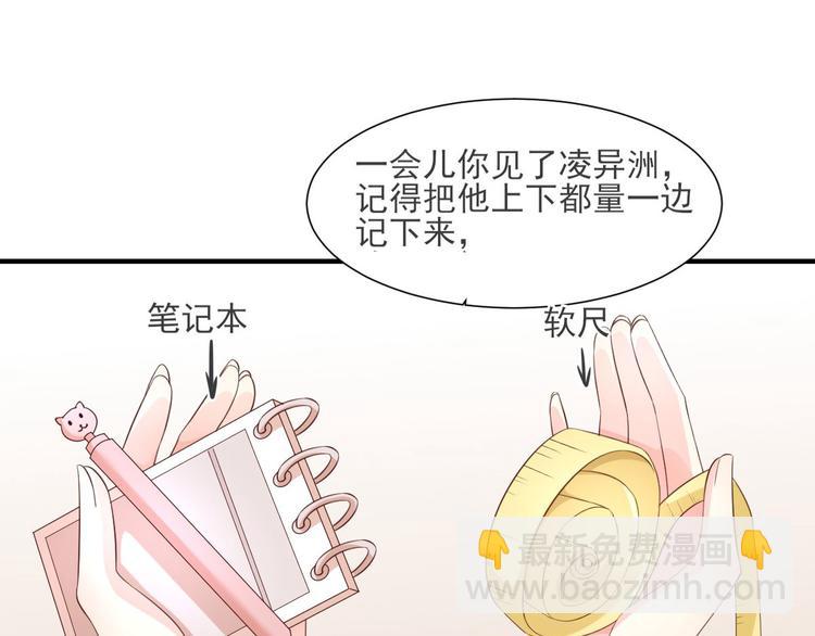 第38话 当得知闺蜜是富婆后(1/2)-第40话