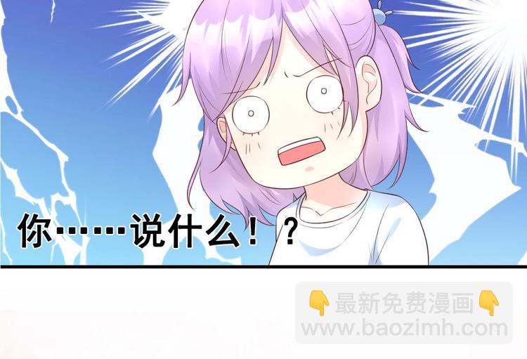 第38话 当得知闺蜜是富婆后(1/2)-第40话