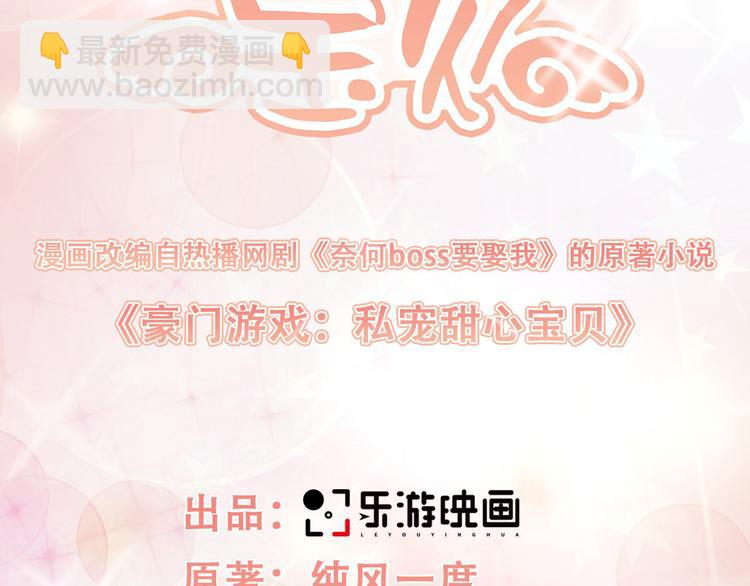 第40话 坏女人和猪队友(1/2)-第42话