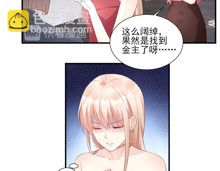 第40话 坏女人和猪队友(1/2)-第42话