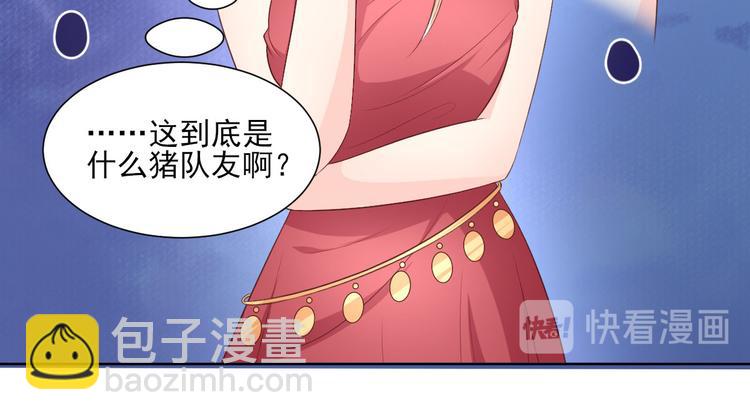 第40话 坏女人和猪队友(1/2)-第42话