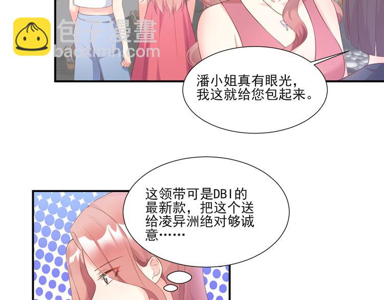 第40话 坏女人和猪队友(1/2)-第42话