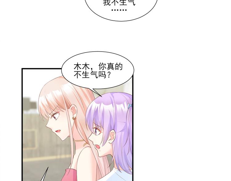 第40话 坏女人和猪队友(1/2)-第42话