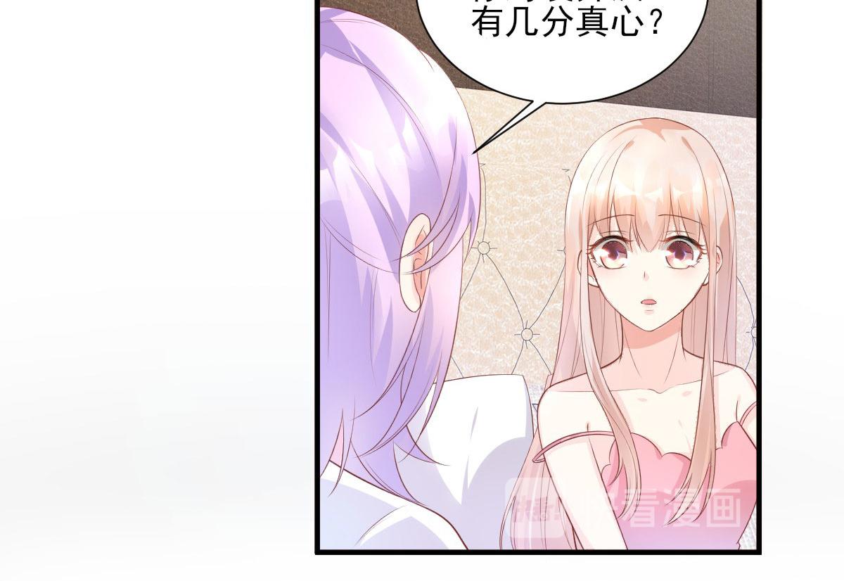 第42话 流氓调戏总裁妻(1/2)-第44话