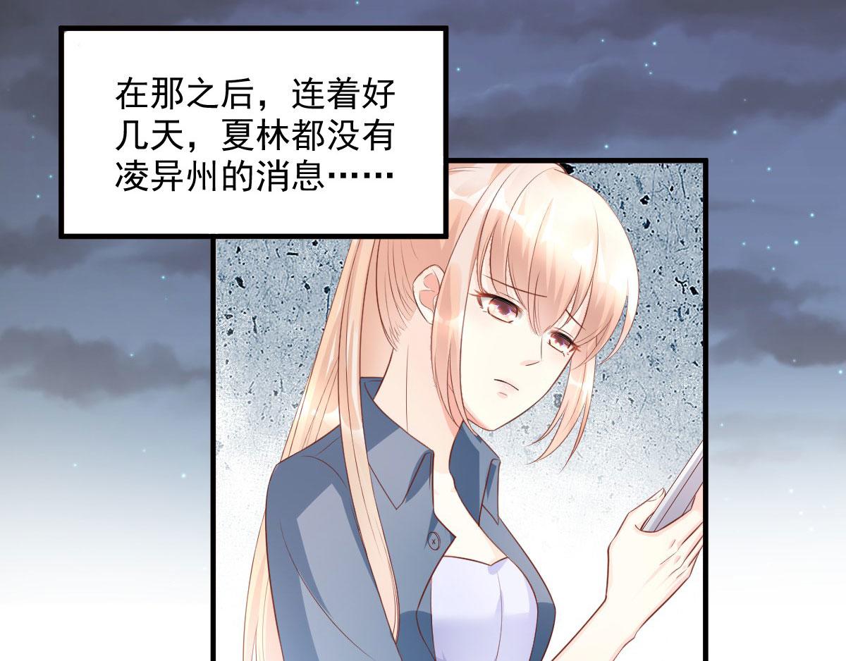 第42话 流氓调戏总裁妻(1/2)-第44话