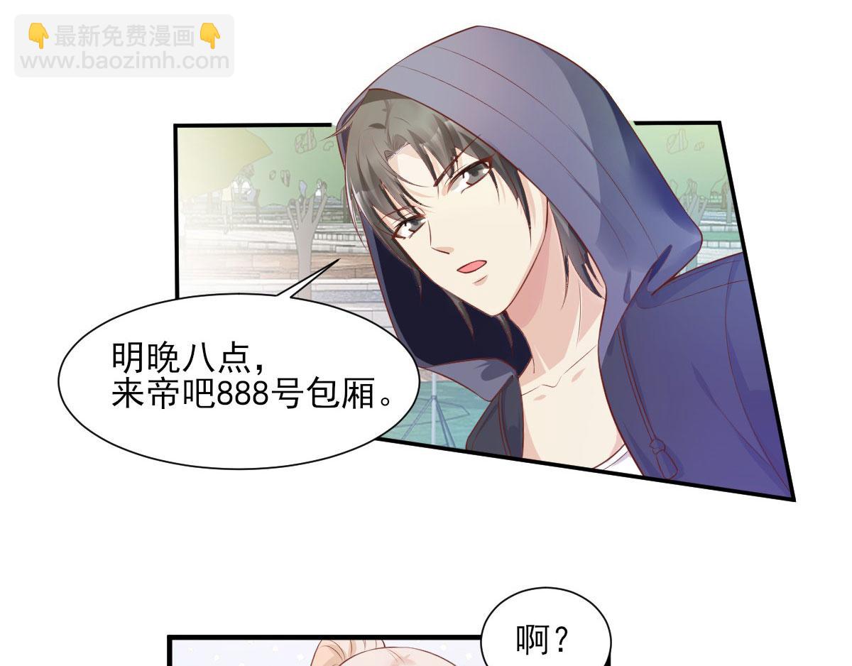 第42话 流氓调戏总裁妻(1/2)-第44话