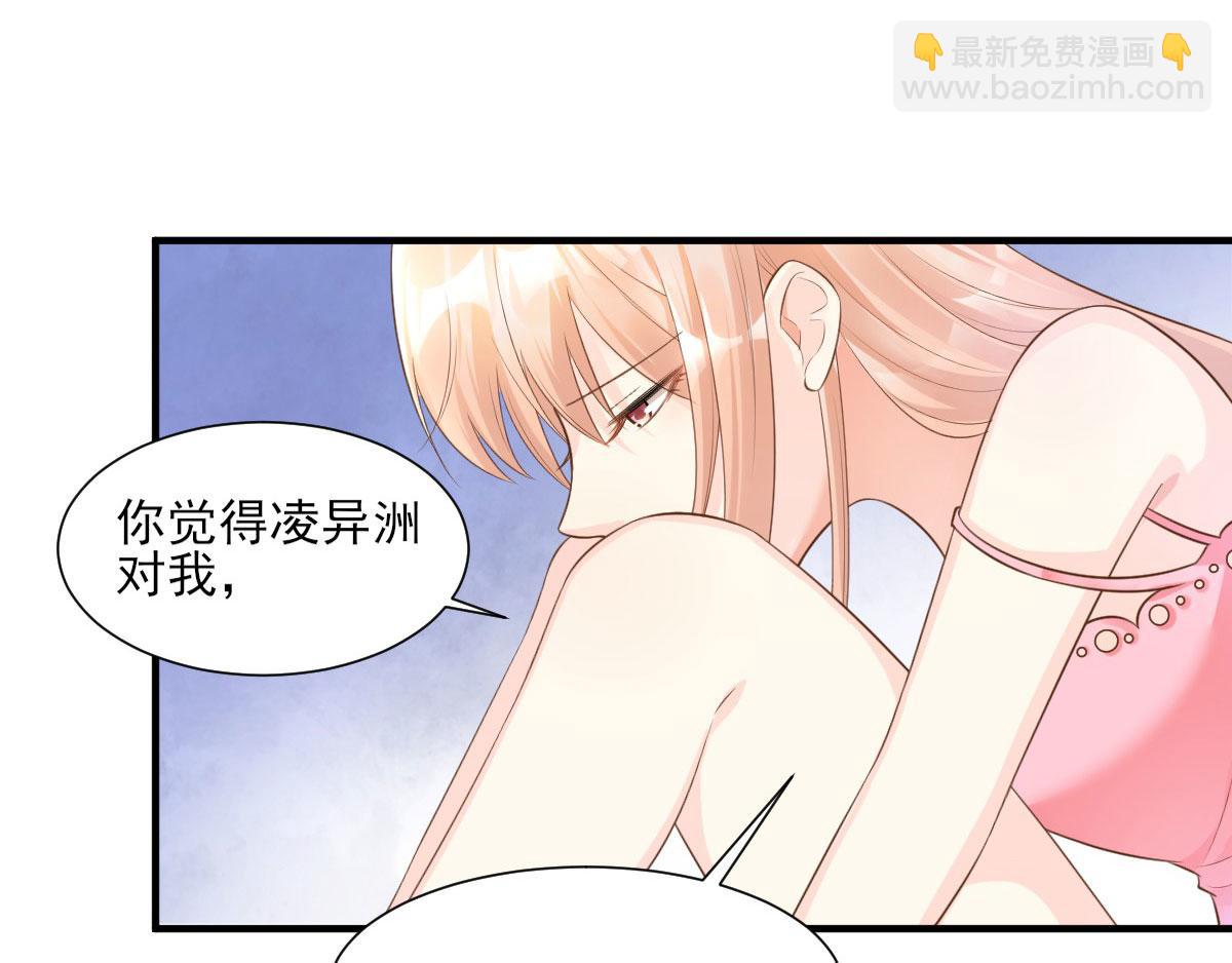 第42话 流氓调戏总裁妻(1/2)-第44话