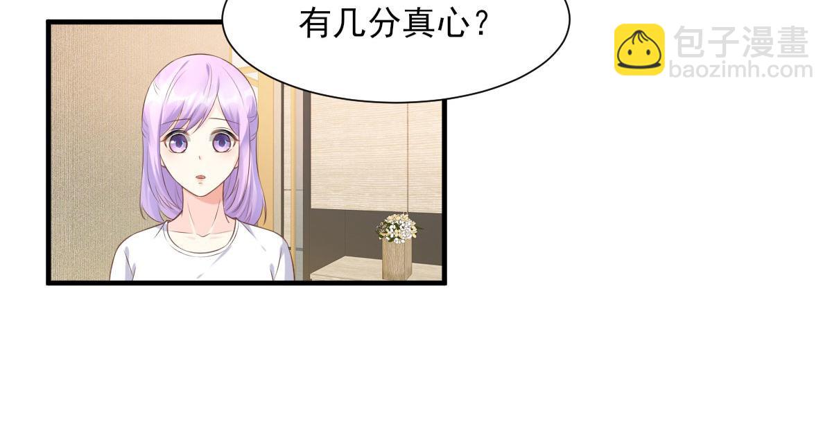 第42话 流氓调戏总裁妻(1/2)-第44话