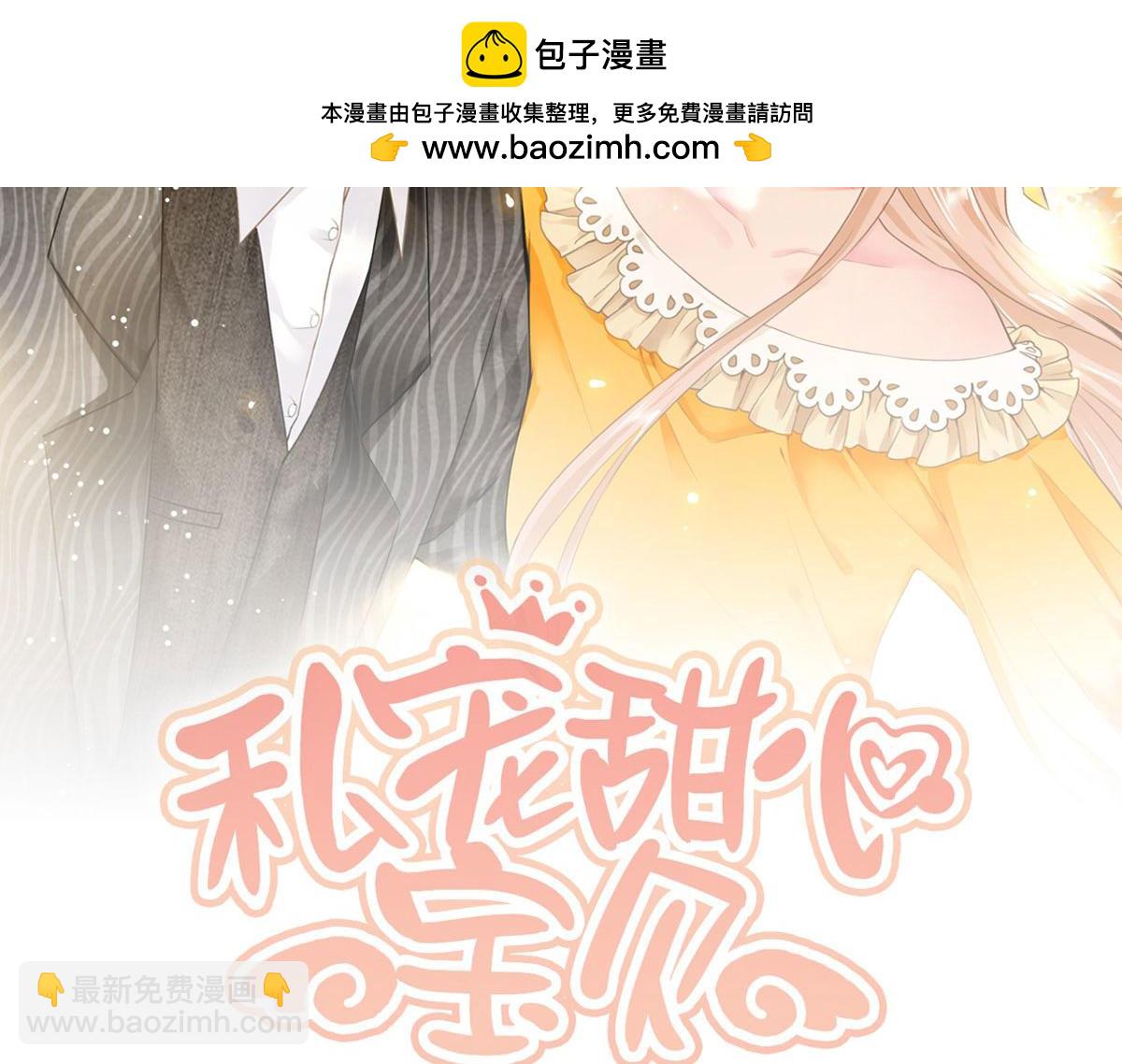 第44话 谁也不能伤害我的女人(1/2)-第46话