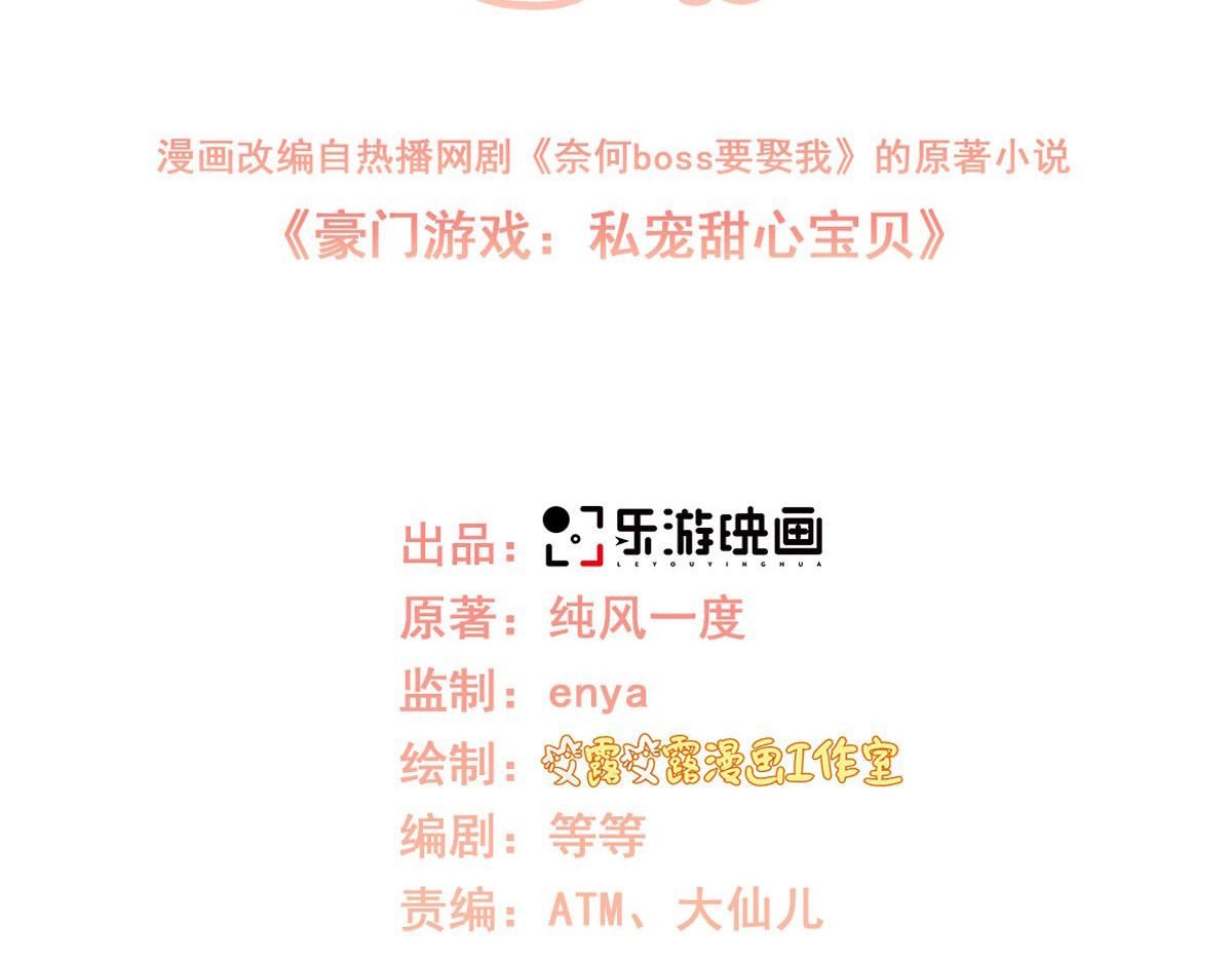 第44话 谁也不能伤害我的女人(1/2)-第46话