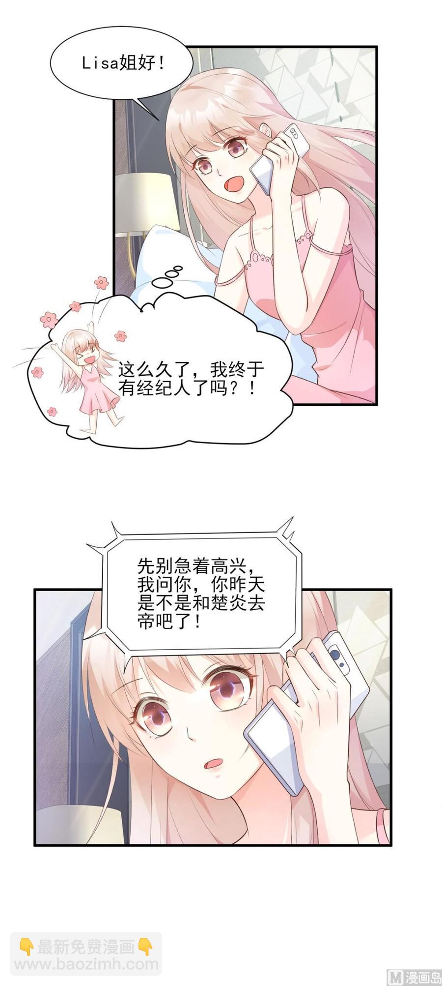 第46话 老婆和兄弟的惊天绯闻-第48话