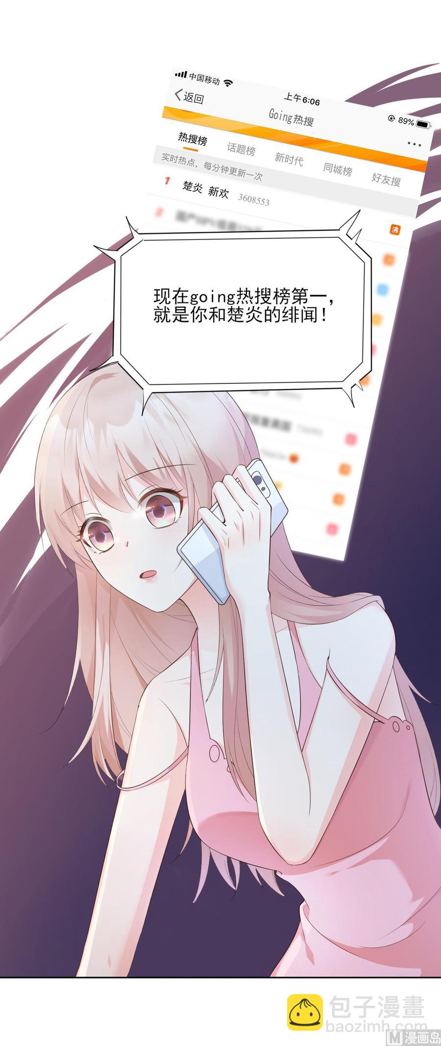 第46话 老婆和兄弟的惊天绯闻-第48话