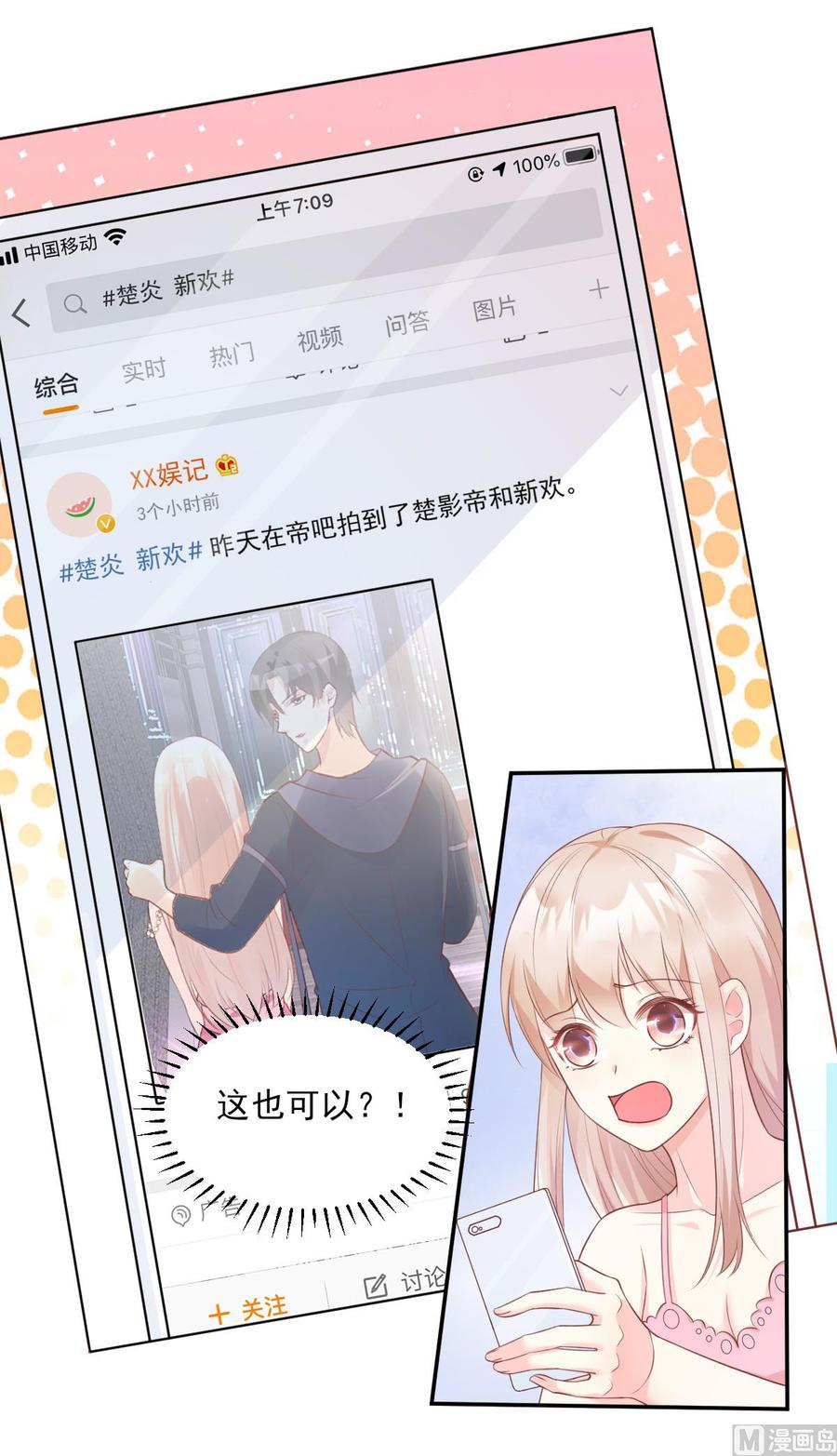 第46话 老婆和兄弟的惊天绯闻-第48话