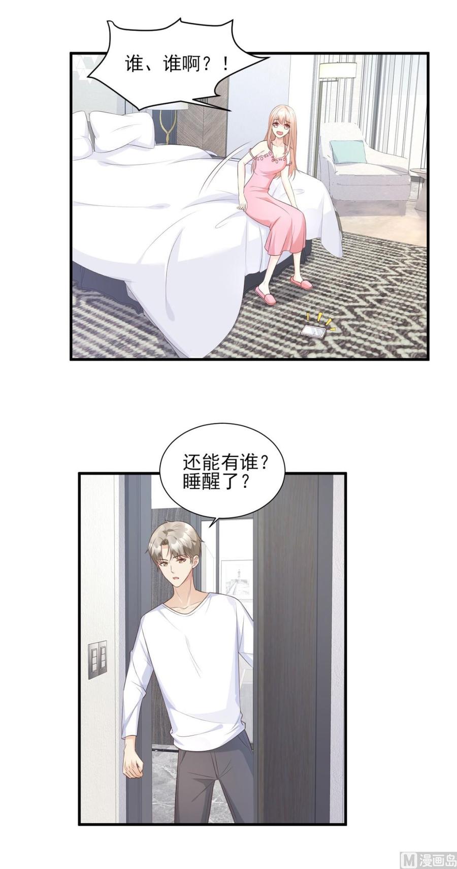 第46话 老婆和兄弟的惊天绯闻-第48话