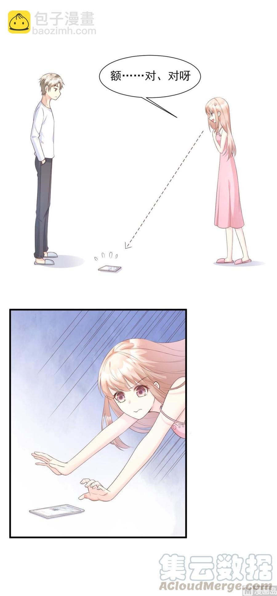 第46话 老婆和兄弟的惊天绯闻-第48话