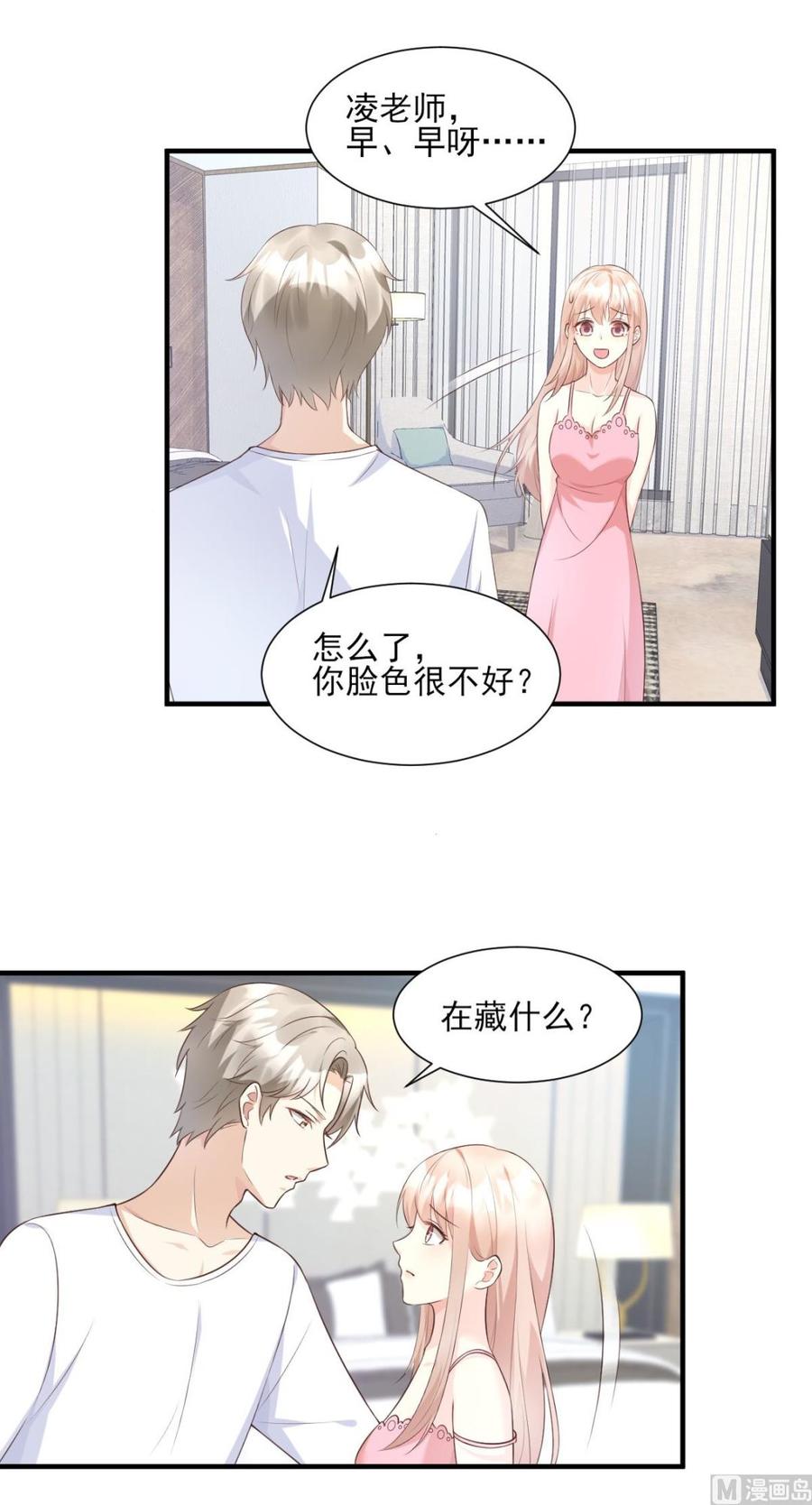 第46话 老婆和兄弟的惊天绯闻-第48话