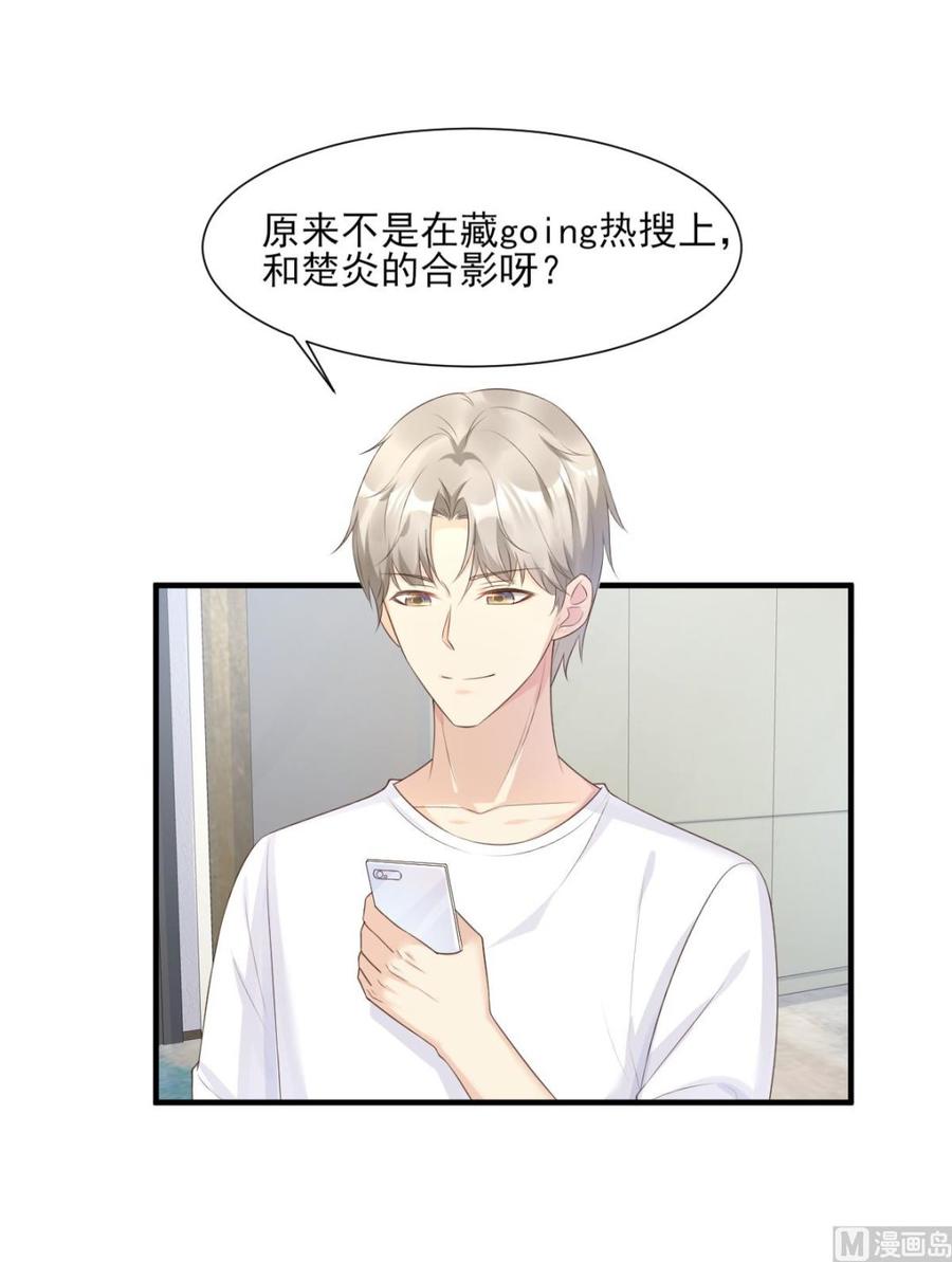 第46话 老婆和兄弟的惊天绯闻-第48话