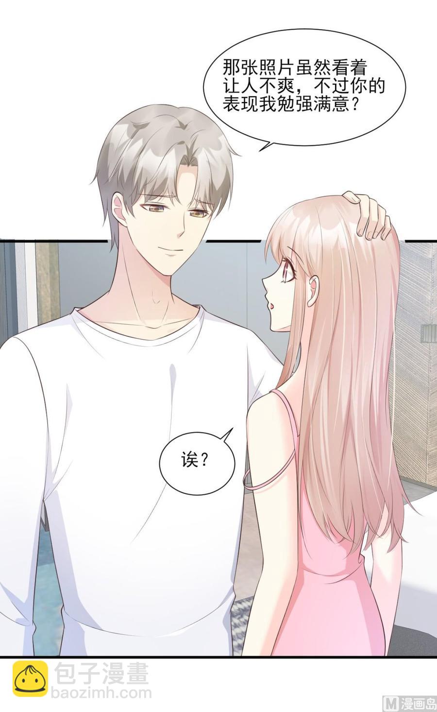 第46话 老婆和兄弟的惊天绯闻-第48话