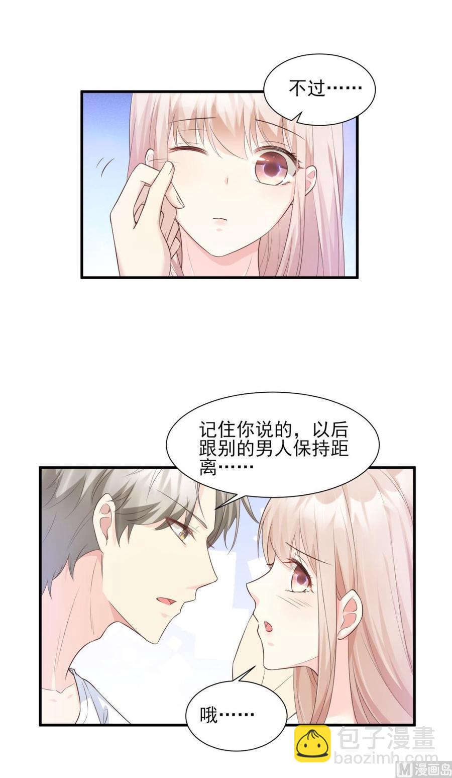 第46话 老婆和兄弟的惊天绯闻-第48话
