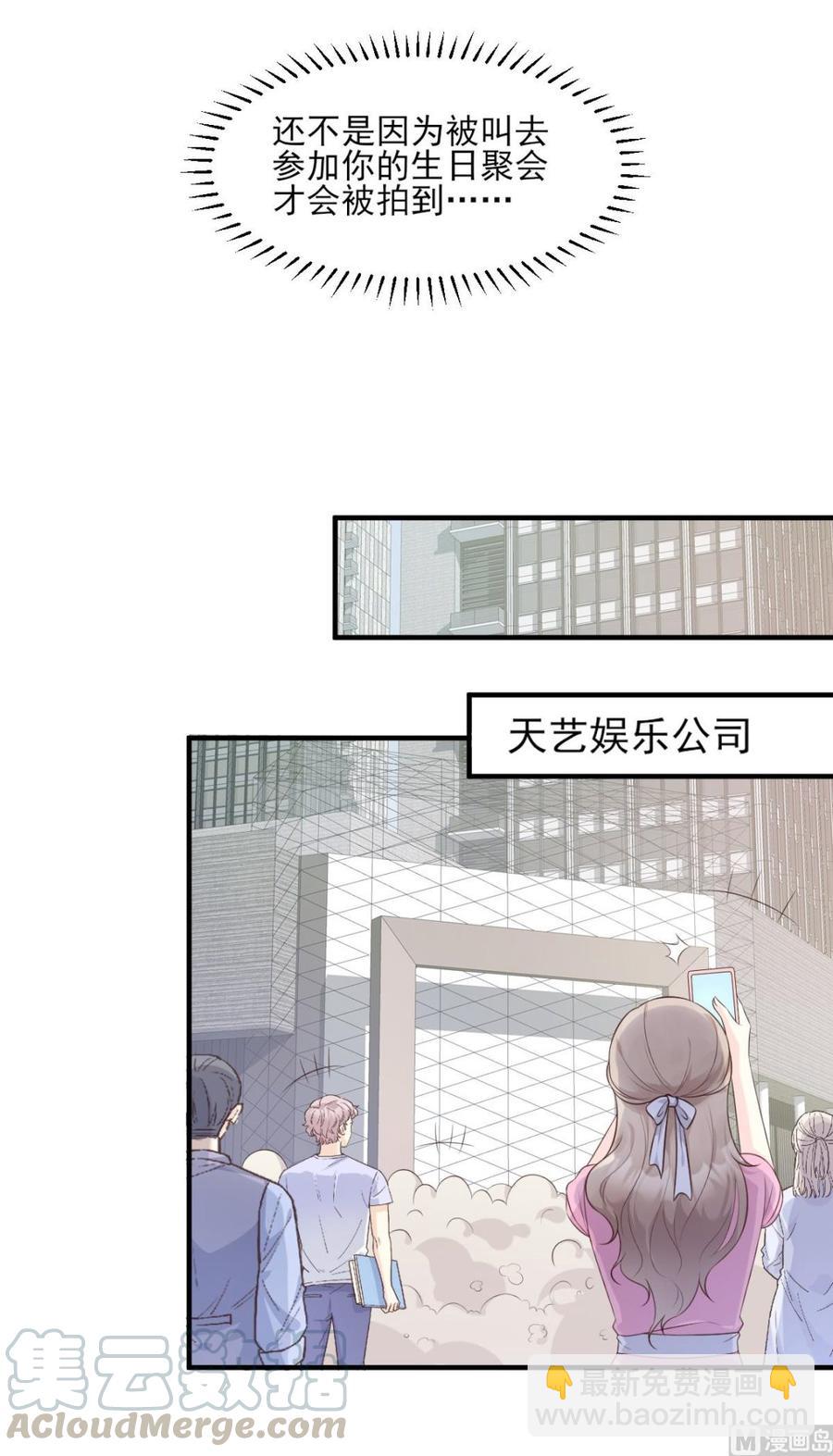 第46话 老婆和兄弟的惊天绯闻-第48话