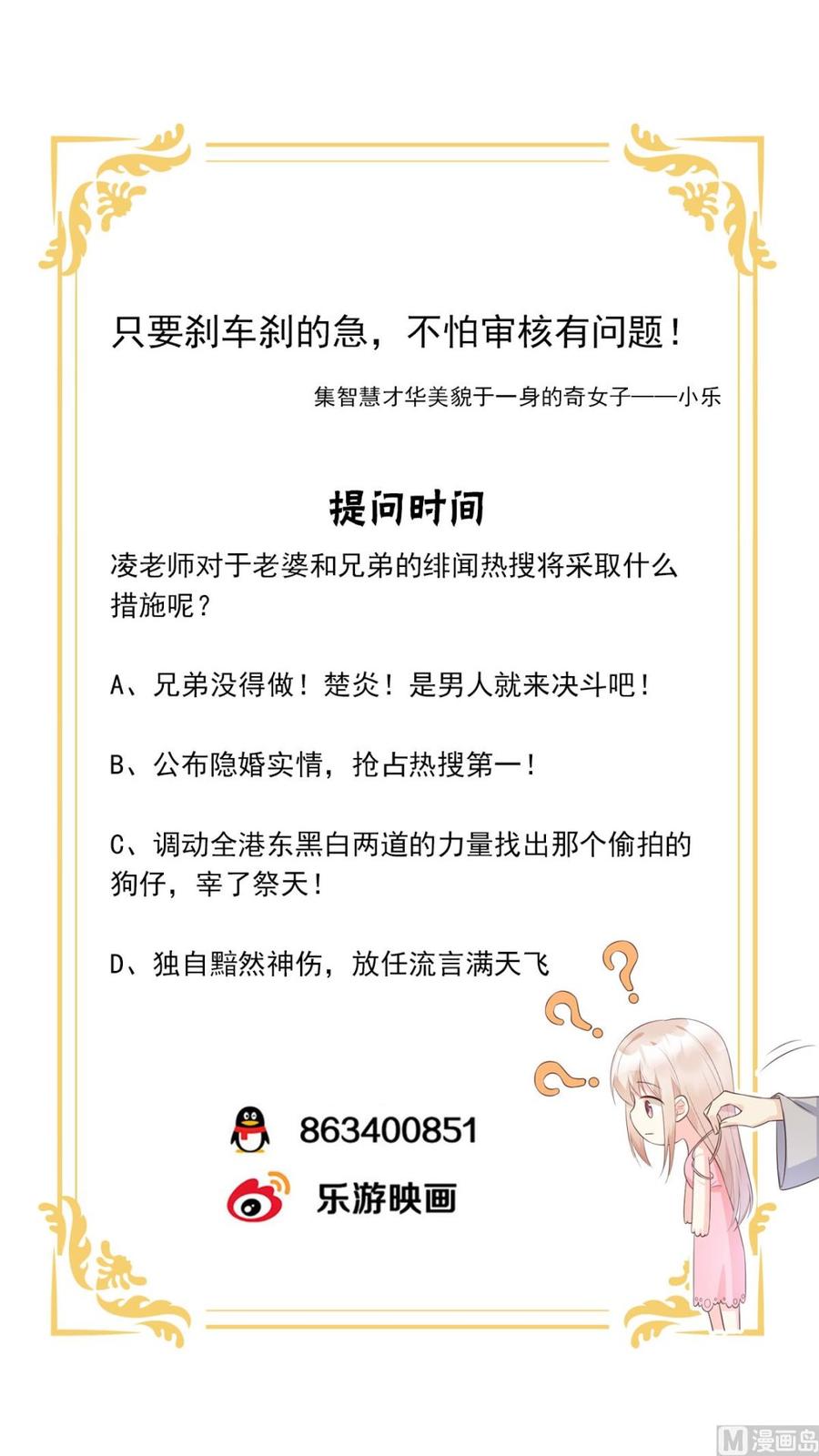 第46话 老婆和兄弟的惊天绯闻-第48话