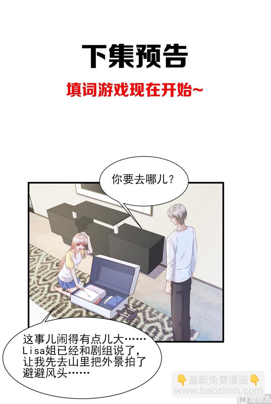 第46话 老婆和兄弟的惊天绯闻-第48话