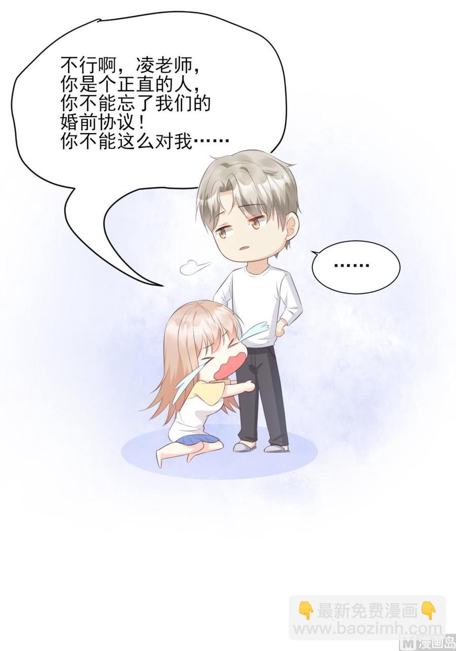 第46话 老婆和兄弟的惊天绯闻-第48话