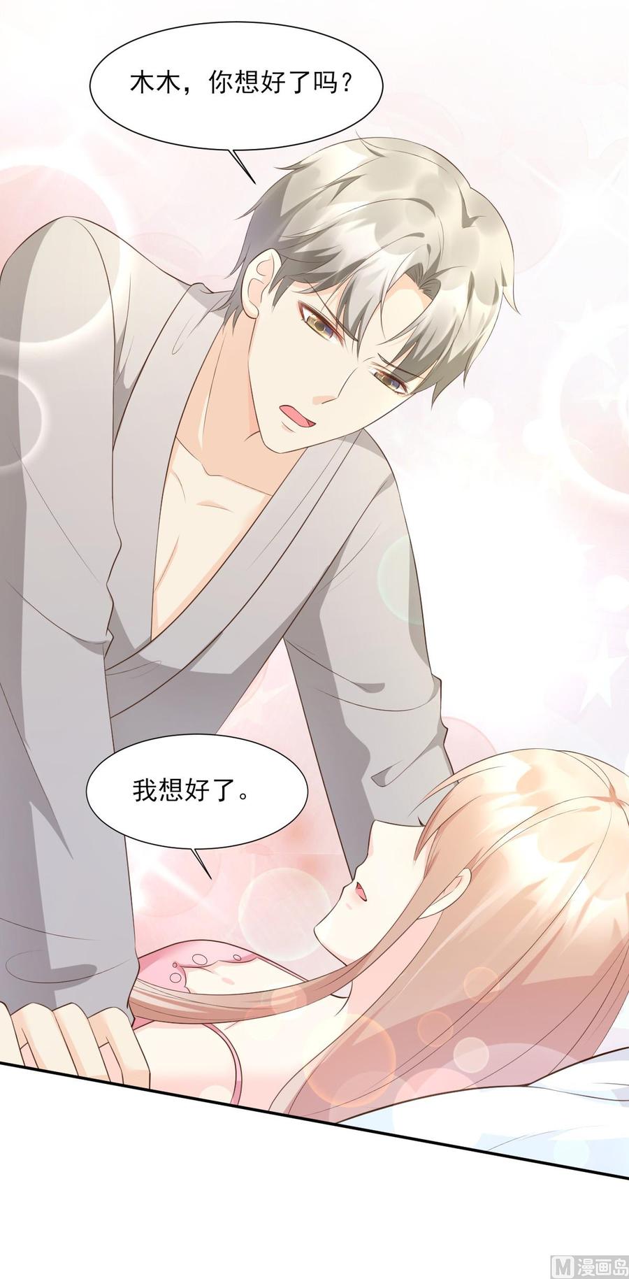 第46话 老婆和兄弟的惊天绯闻-第48话