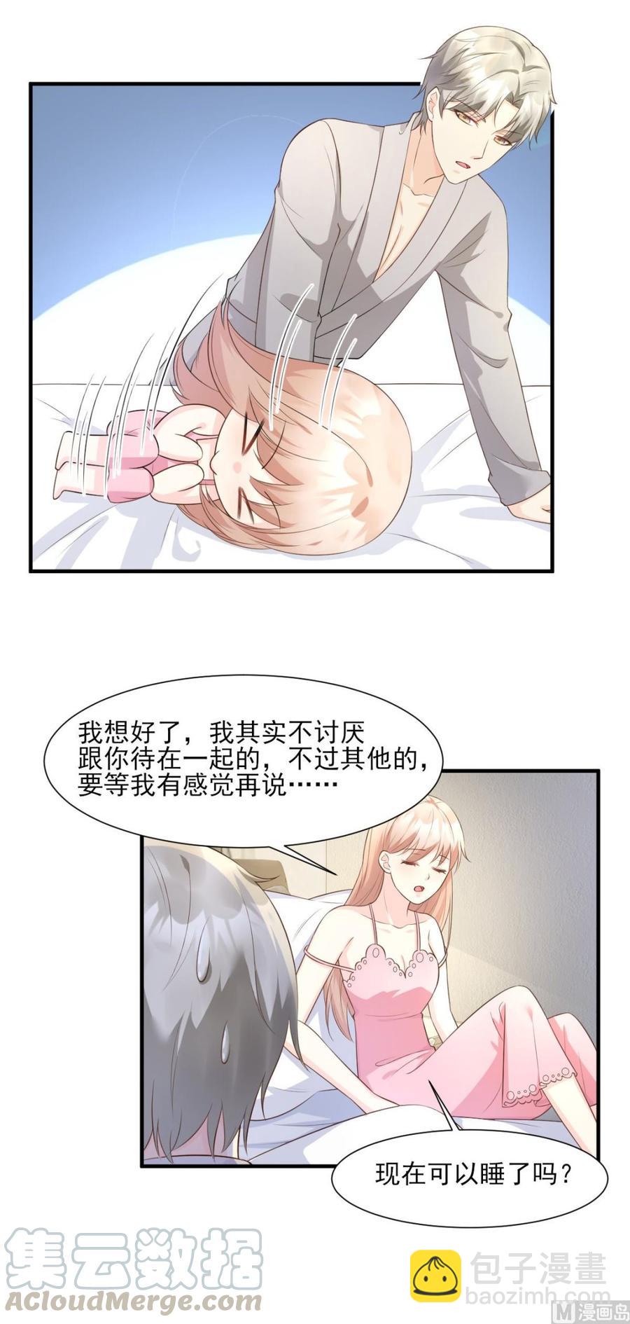 私寵甜心寶貝 - 第46話 老婆和兄弟的驚天緋聞 - 5