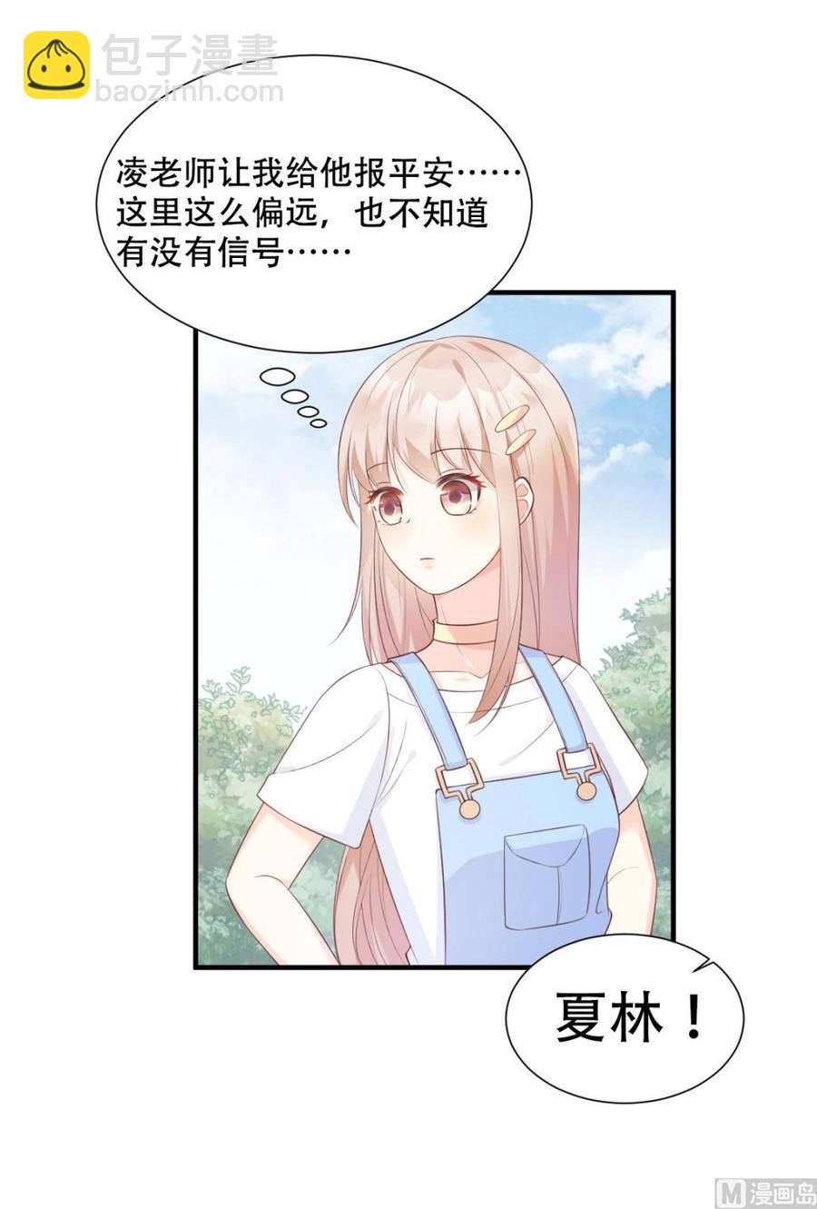 第48话 圈子里的规则-第50话