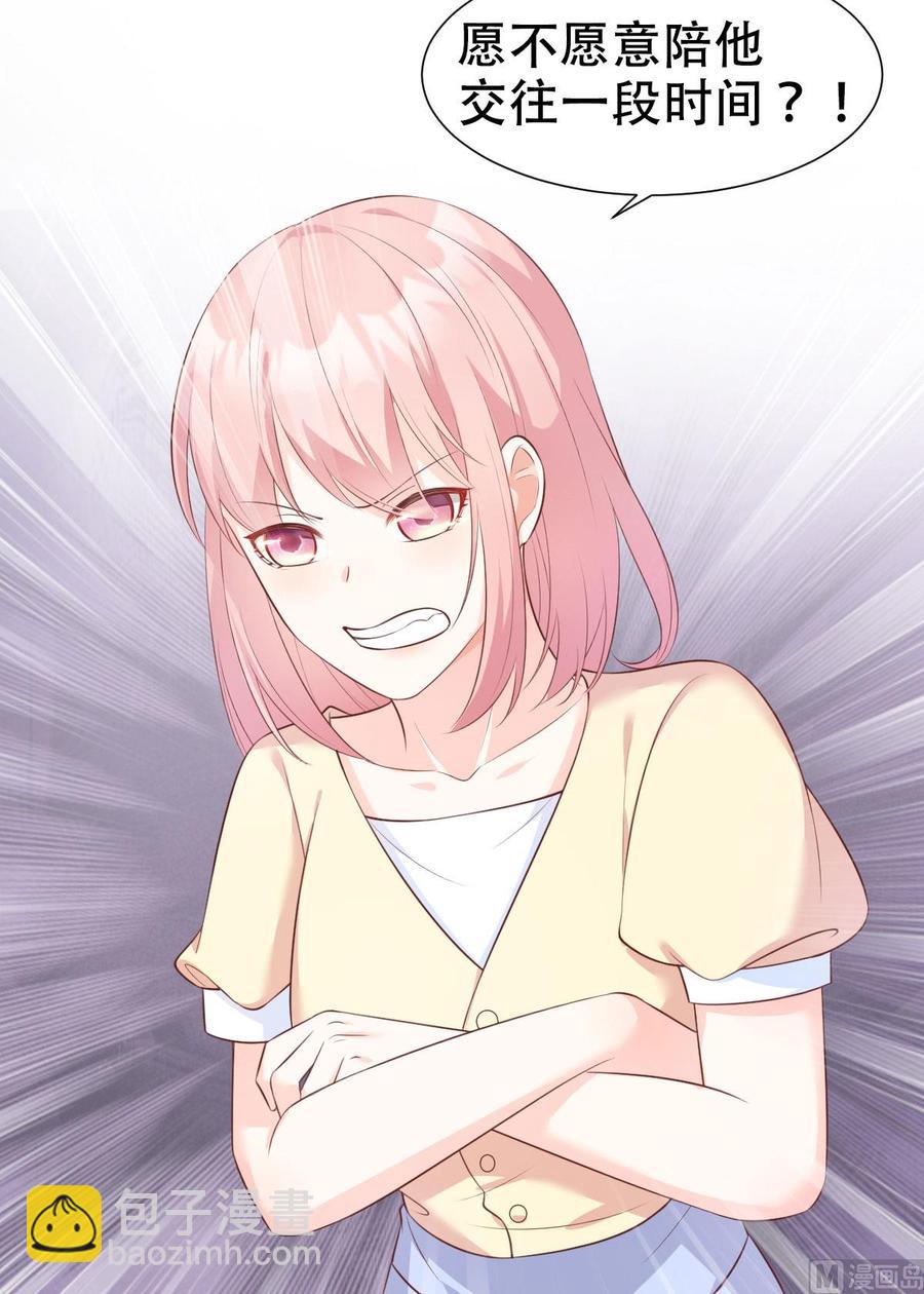 第48话 圈子里的规则-第50话