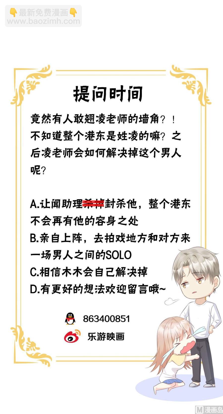 第48话 圈子里的规则-第50话