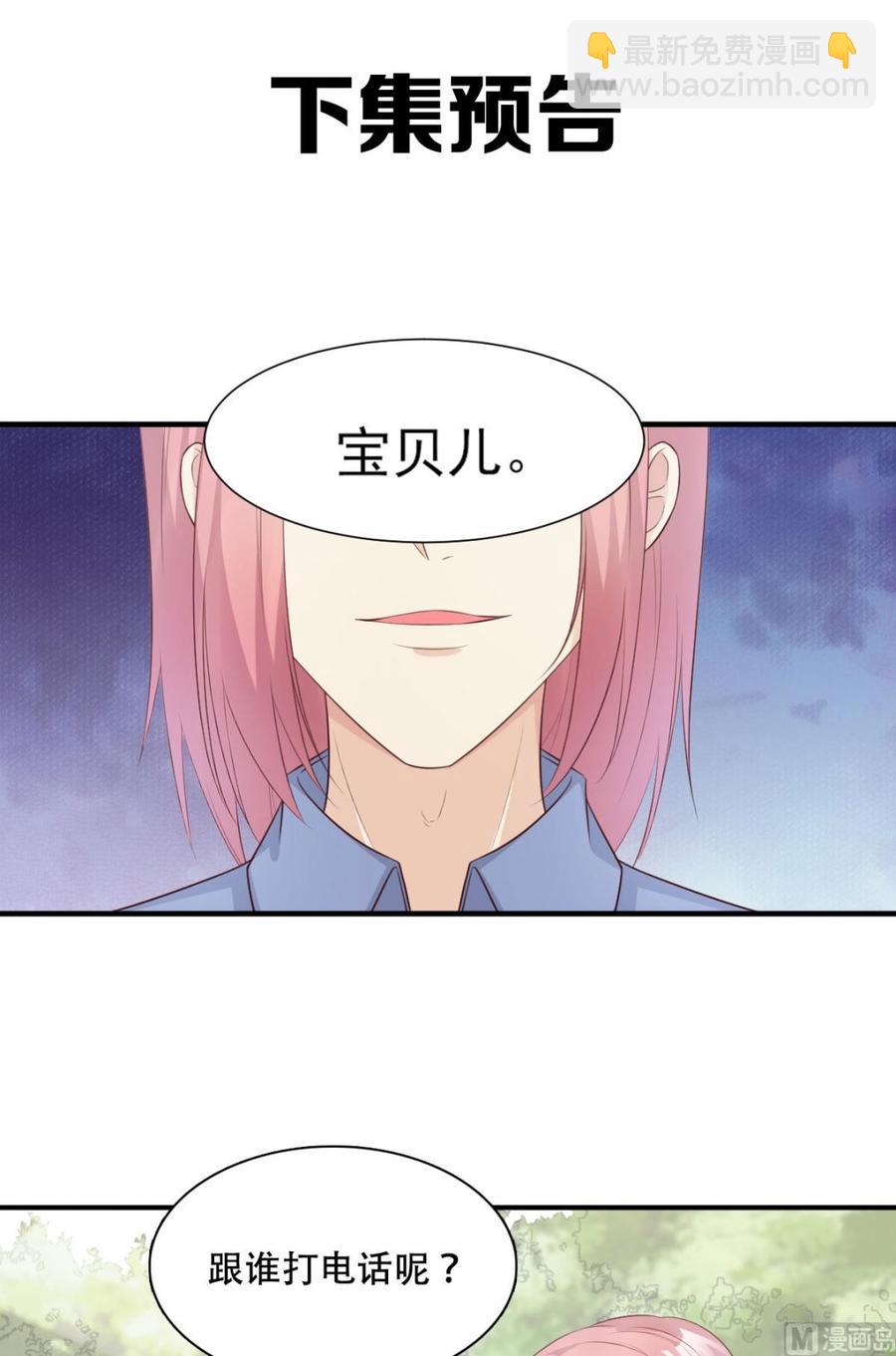 第48话 圈子里的规则-第50话