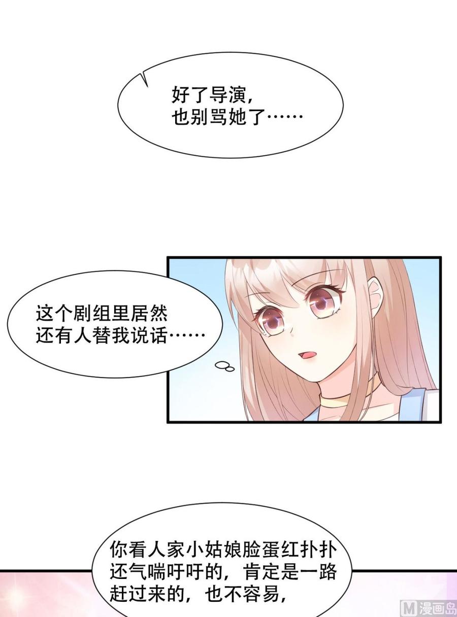 第48话 圈子里的规则-第50话